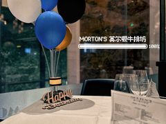 -MORTON'S 莫尔顿牛排坊(北京丽晶酒店)