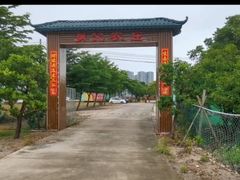 -肥舅父農莊