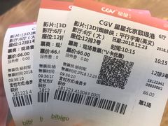 -CGV星星影城(颐堤港ScreenX店)