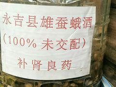 -英子补身汤(海兰路店)