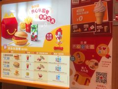 -麦当劳(广州新港东路第二分店)