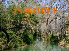 -西溪国家湿地公园