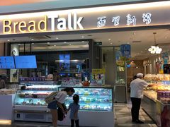 门面-BreadTalk面包新语·烘焙蛋糕(星河城店)