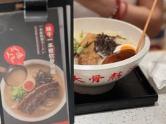 -味千拉面(广州白云机场T1西二店)
