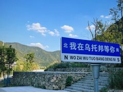 -芦茨金富饭庄·25年老字号·专做稻草鸡