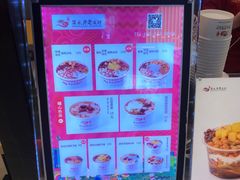 -深水井老冰粉(观音桥阳光世纪购物中心)
