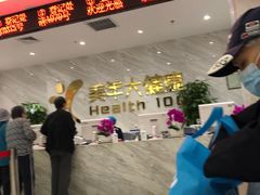 -美年大健康体检中心(牡丹园分院)