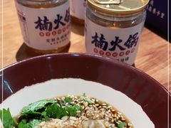 -楠火锅(龙阳广场店)
