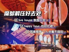 -MARU玛露音乐餐厅(大学路店)