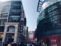 -皇上皇腊味店(下九路店)