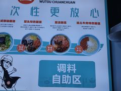 -屋头串串(新街里店)