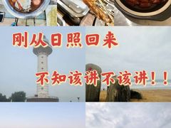 -渡海小渔村.老辈日照菜