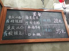 菜单-丽影重庆小面(定西路店)