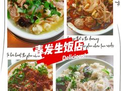 -春发生饭店·非遗(南院门店)