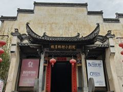 -新安江山水画廊风景区