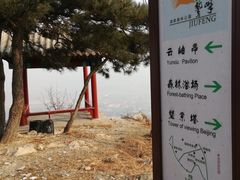 -北京鹫峰国家森林公园