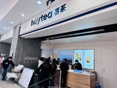 -喜茶(常州新北万达店)