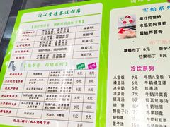 -润叶堂凉茶(岩屿路店)