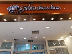 -檬舒舒MonChouChou(久光百货店)