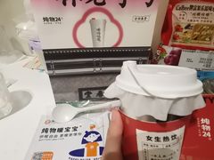-炖物24章·顺时轻养茶(黄龙店)