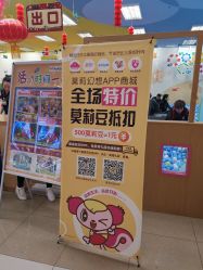 -莫莉幻想儿童乐园(三河燕郊永旺店)