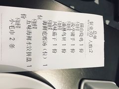 账单-东莱馋房(陆家嘴店)