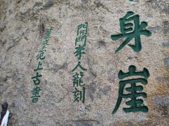 -华山风景名胜区