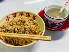 -小罗子汤店(大士院总店)