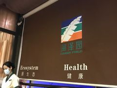 -润泽园椰子鸡(汇一城店)