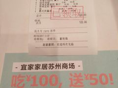 账单-宜家·瑞典风味餐厅(城际路店)