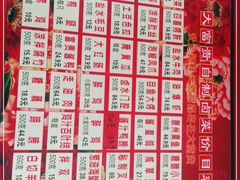 -大富贵(临沂店)