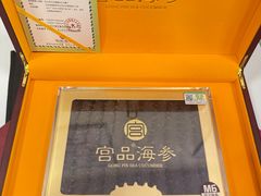 -宫品海参专卖店(黄浦老西门店)