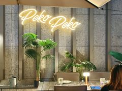 -PEKO PEKO(海之恋商场店)