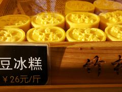 绿豆冰糕-竹桥村宫廷糕点(西站店)