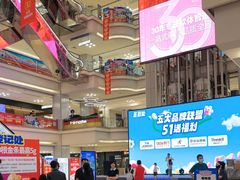 -红星美凯龙北京至尊MALL(东四环中路店)