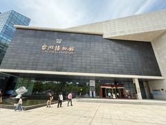 -台州博物馆