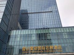 -昆山皇冠国际会展酒店