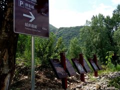 进入百里画廊前，已经有景-百里山水画廊乌龙峡谷