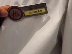 -海底捞火锅(长宁路龙之梦店)