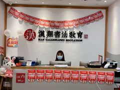 -汉翔书法丨软笔·硬笔·国画(西铁营校区)
