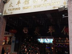 -太平馆西餐厅(北京路店)