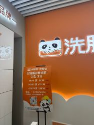 -洗脸熊·洗脸吧