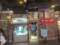 -七宝老街汤团(上海世纪汇广场店)