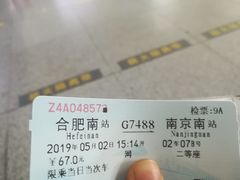 -合肥南站
