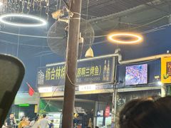 -杨合林啊兰烤鱼