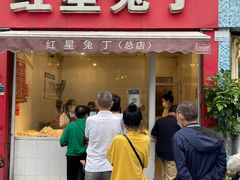 -红星兔丁(东风大桥店)