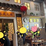 终于吃到啦