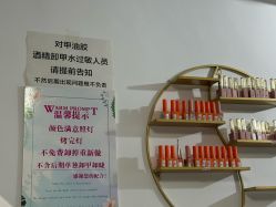 -瞧·享轻奢美甲美睫