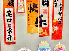 -阿甜蛋糕店