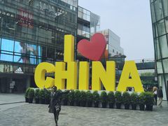 -汉堡王(北京三里屯购物中心)